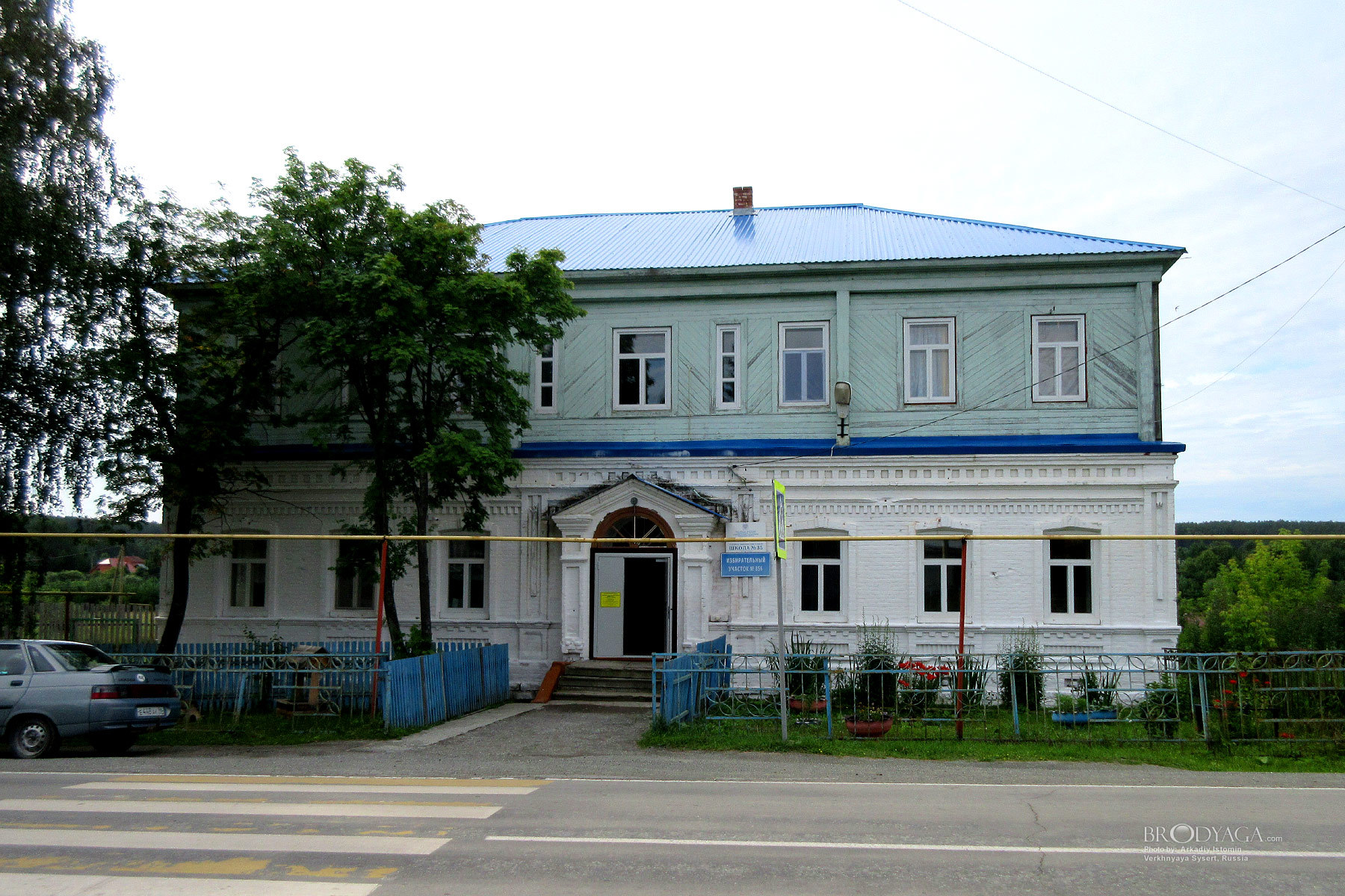 Verkhnyaya Sysert (Верхняя Сысерть)